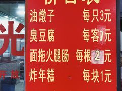 -阿婆油墩子(五里桥路188弄小区店)