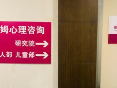 -德瑞姆心理咨询旗舰店