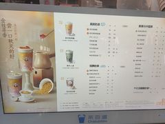 -茶百道(窦庄服务南区店)