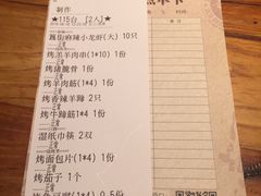 账单-馋嘴猫•北京食堂•宵夜(亚运村店)