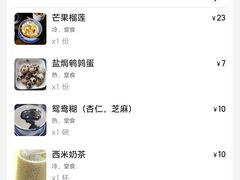 账单-兰芳园榴莲糖水(惠福西店)