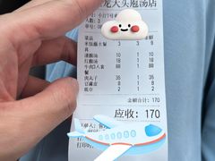 -龙大头庖汤店