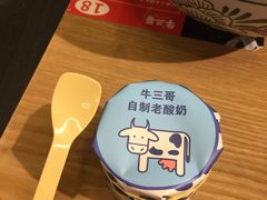 -牛三哥洛阳牛肉汤(生态城店)