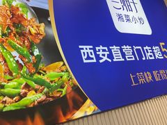 -兰湘子·湘菜小炒(三桥万象城店)