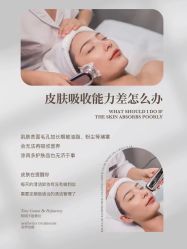 -美肤盾祛痘·问题肌头疗管理中心