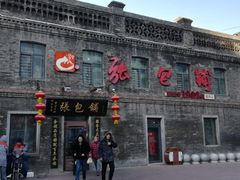 门面-张包铺(道外店)