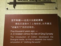 -上海纺织博物馆