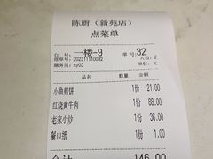 -陈厨(新苑小区店)