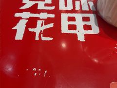 -见味花甲(福田coco park店)