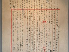 -北京鲁迅博物馆(北京新文化运动纪念馆鲁博馆区)