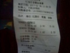 -红宝石·鲜奶小方(万航店)
