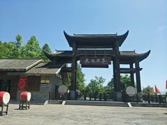 -武隆天坑寨子景区