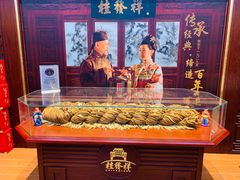 -桂发祥·直营(古文化街店)
