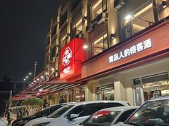 -永红源啤酒·烧烤·海鲜·大排档(台柳路店)
