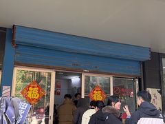 -盛兴面馆(真儒大厦店)