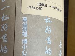 -去茶山(鸿通城店)