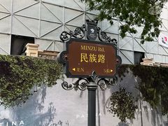-天津意大利风情旅游区