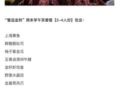 -金轩中餐厅 Jin Xuan(浦东丽思卡尔顿酒店)