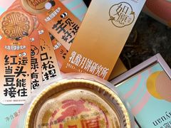 -御品轩(南院门店)