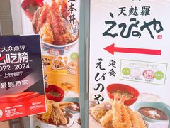 -爱蝦乃家(金虹桥店)
