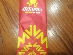-纳瓦新疆菜(银都店)