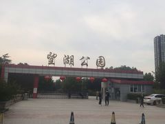 -望湖公园