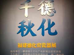-景德镇中国陶瓷博物馆