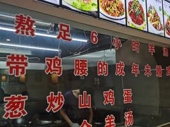 -山沟沟炒鸡(颐灏·海怡名都店)