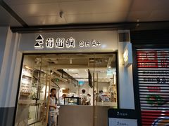 门面-莓超疯