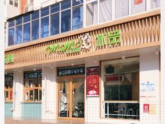 -MOMO冰品·生巧汤圆(红桥店)