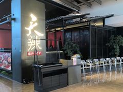 -天辣(金桥啦啦宝都店)