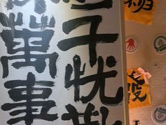 -三杯赤運·中式小酒馆(所城里店)