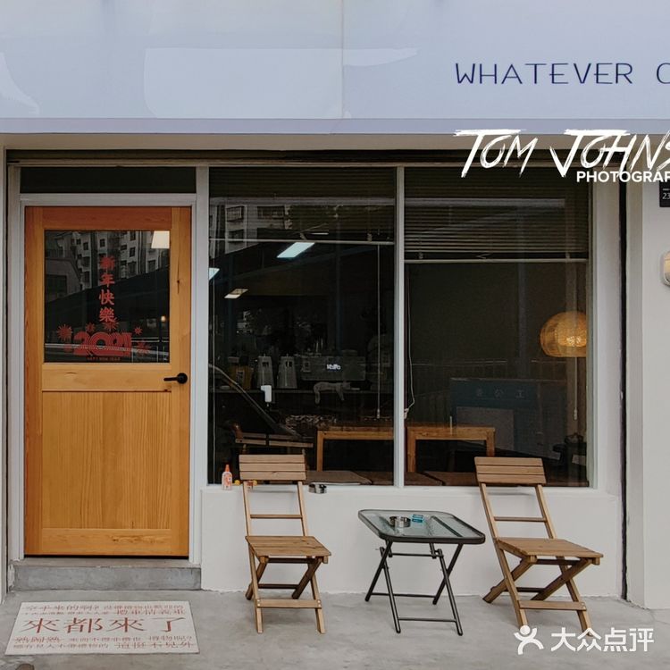 新店寫實|是旦求其,這幾杯特調我愛了!