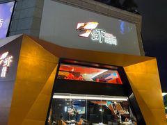 门面-虾胡闹龙虾馆(湄南河店)