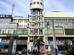 -沙洲路步行街(长安南路店)