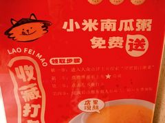 -佬肥猫·浙江乡村菜(国华广场店)