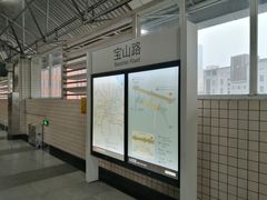 -宝山路(地铁站)