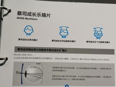 -宝岛眼镜·星创视光中心(成都仁和新城店)
