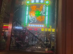 -那些年记忆烧烤