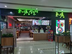 -首开福茂购物中心(宋家庄店)