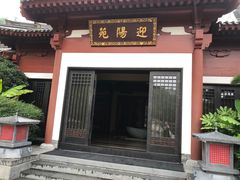 -西安华清御汤酒店