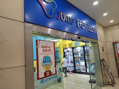 -跃动运动馆·跳绳·体适能(浦东联洋校区)