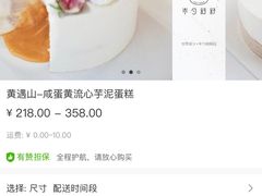 -半勺舒舒生日蛋糕店