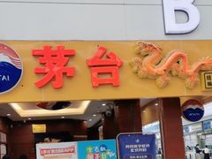 -贵阳龙洞堡国际机场-T2航站楼