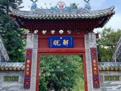 -国恩寺