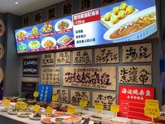 -悦海·家宴·冰花皮皮虾大锅贴(宝龙店)
