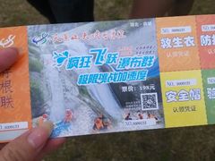 android_upload_pic-天景山漂流