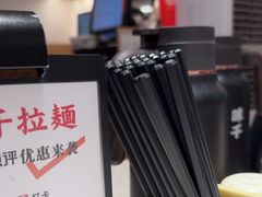 -味千拉面(广州白云机场T1西二店)