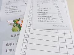 账单-益利大酒楼(井岸店)