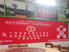 大堂-荔枝红五号农庄